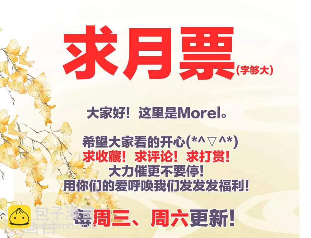 🍗女帝的后宫 第130话 肌肤之亲 第46页
