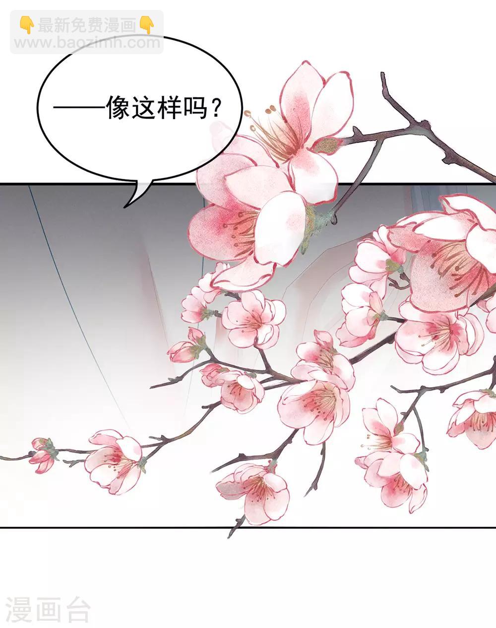🍗女帝的后宫 第130话 肌肤之亲 第5页