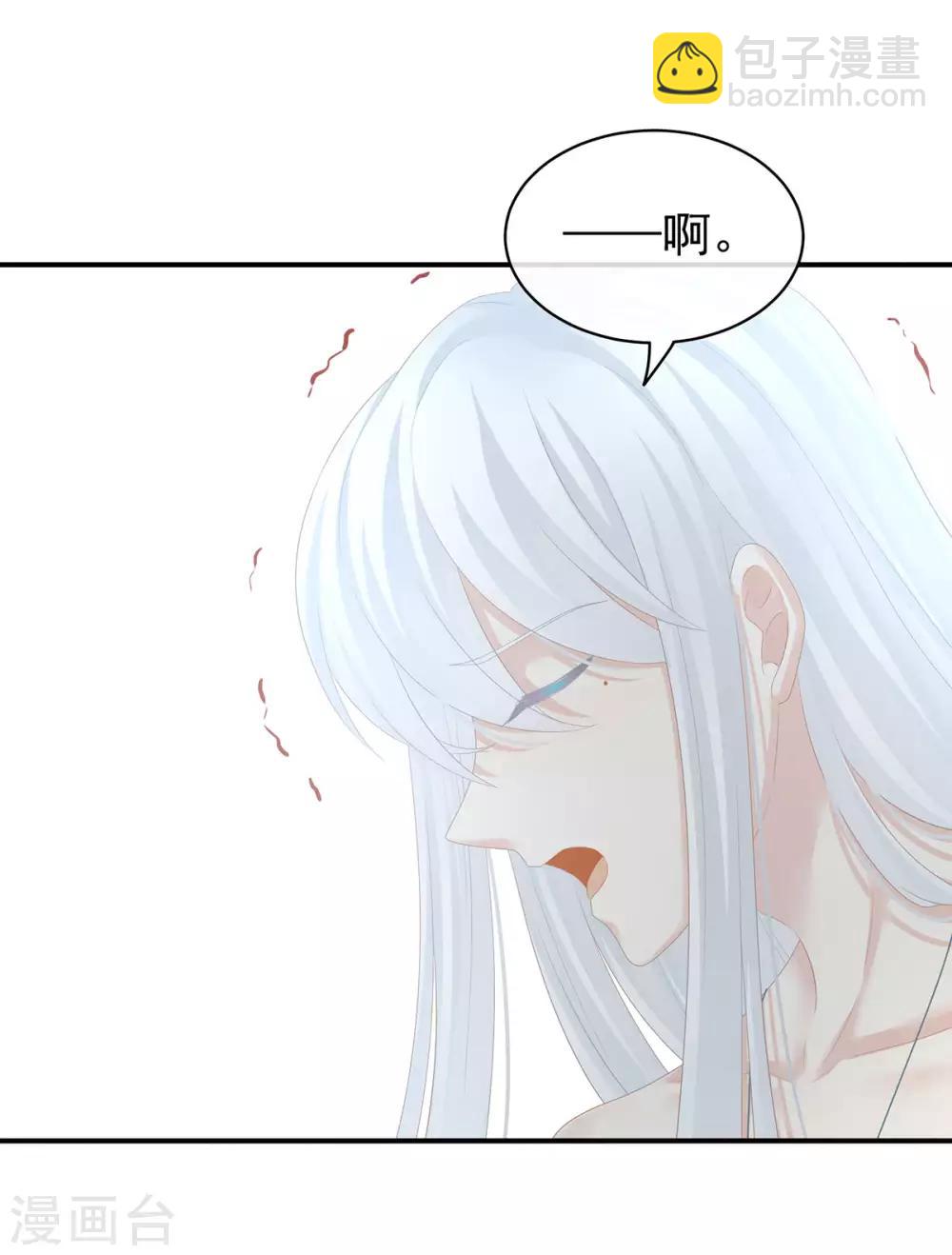 🍗女帝的后宫 第130话 肌肤之亲 第6页
