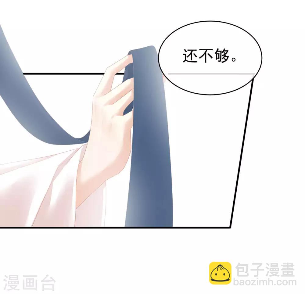 🍗女帝的后宫 第130话 肌肤之亲 第9页