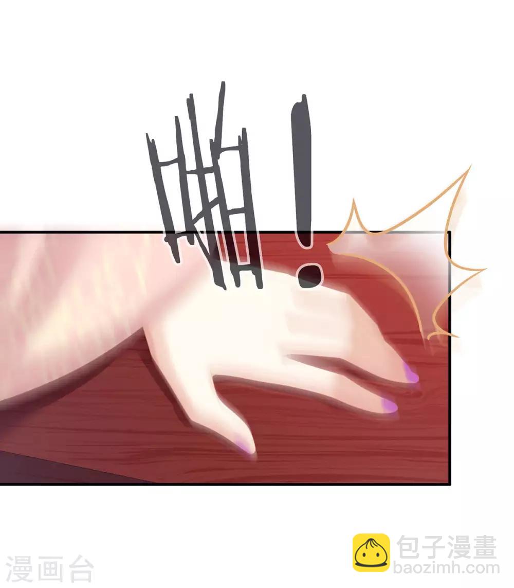 🍗女帝的后宫 第132话 狐狸精！ 第28页