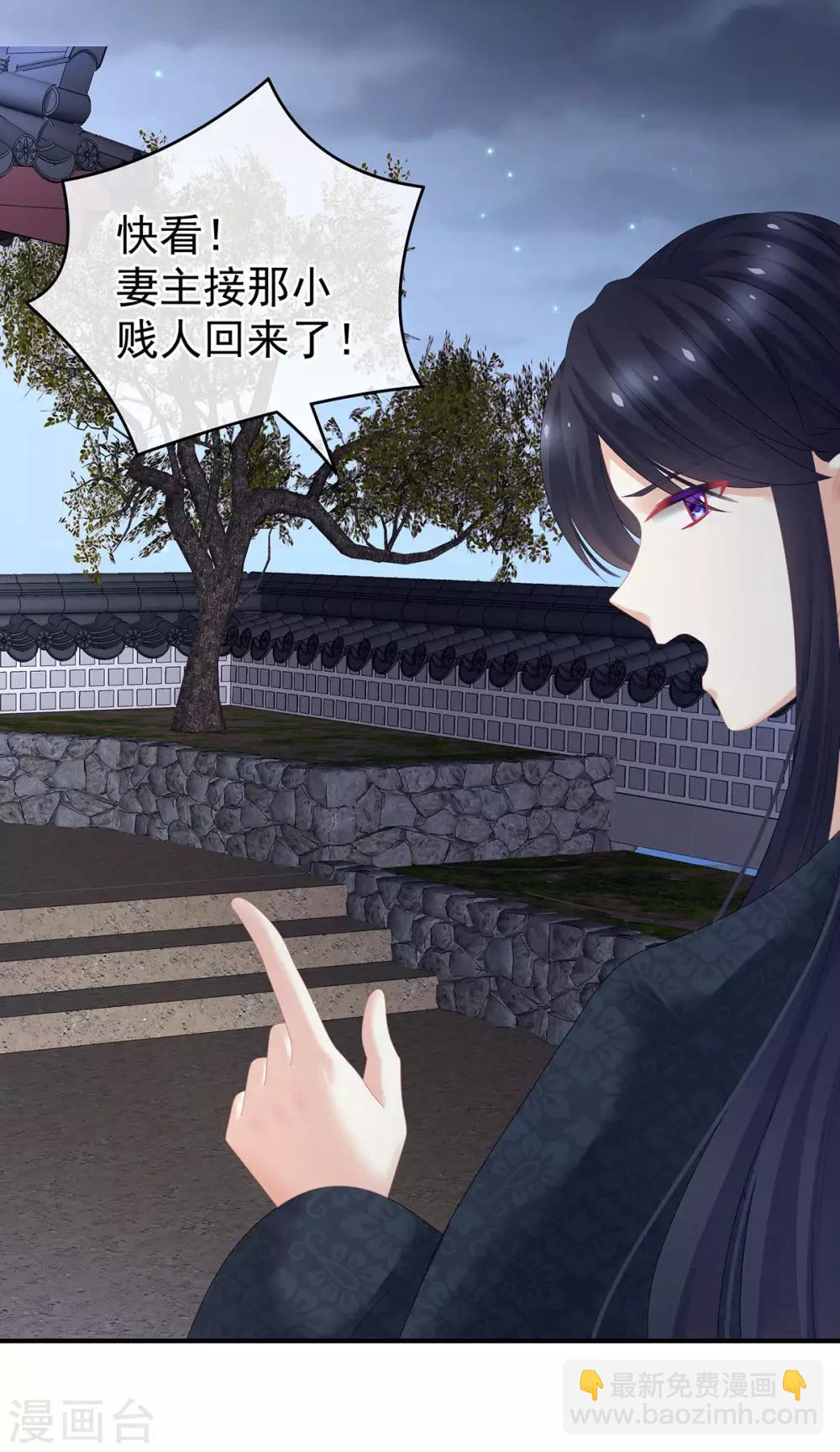 🍗女帝的后宫 第132话 狐狸精！ 第35页