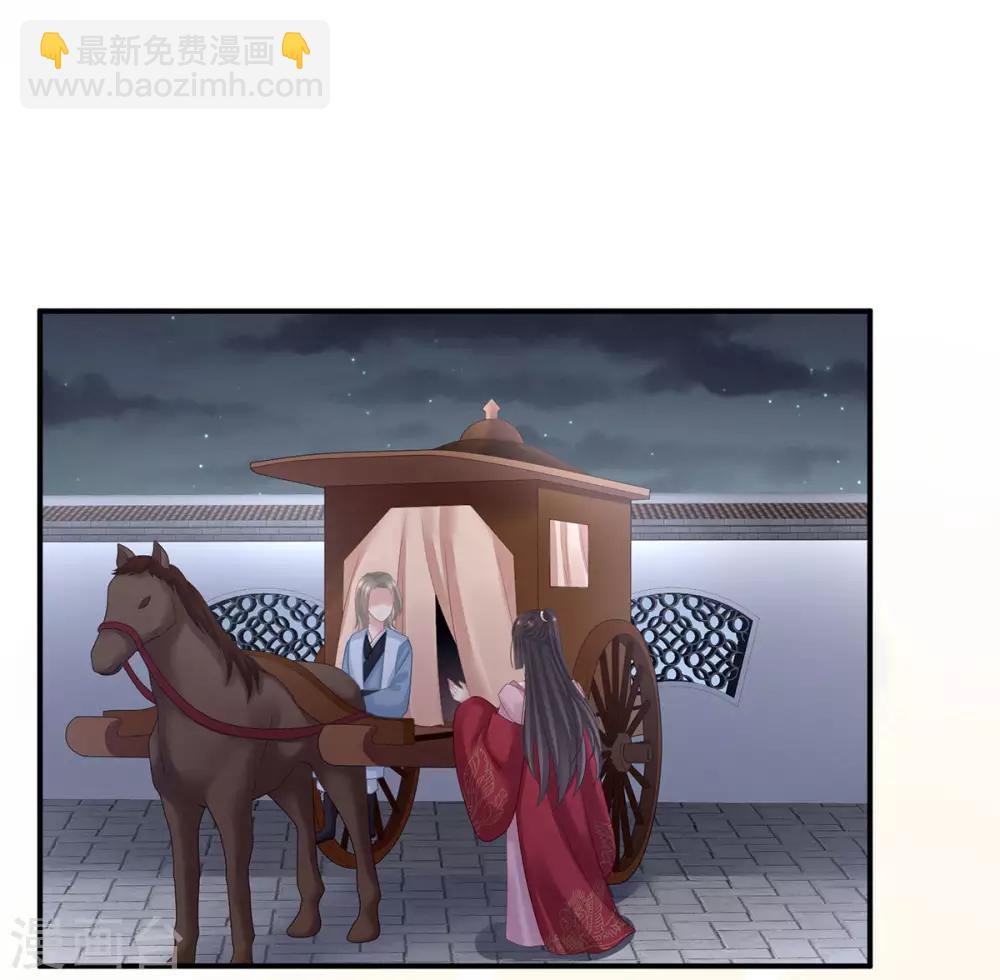 🍗女帝的后宫 第132话 狐狸精！ 第36页