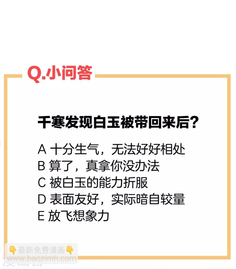 🍗女帝的后宫 第132话 狐狸精！ 第43页