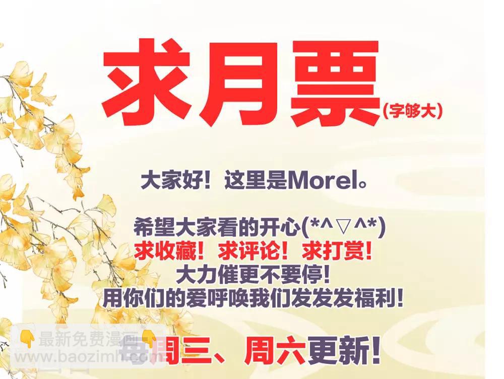 🍗女帝的后宫 第132话 狐狸精！ 第44页