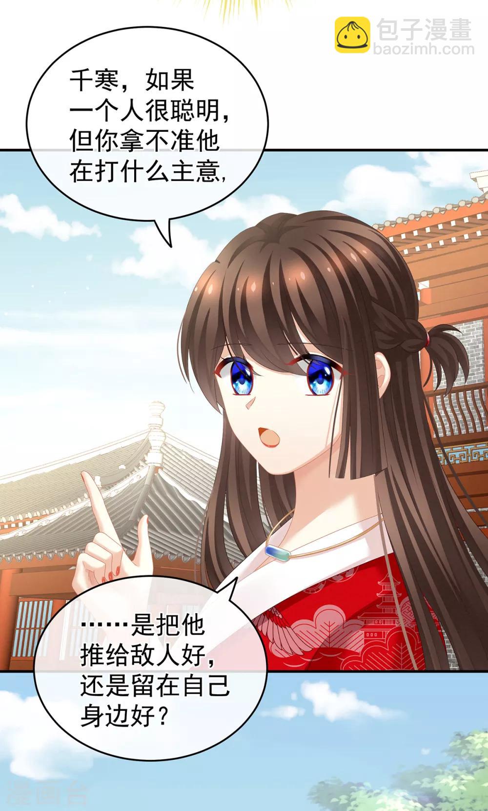 🍗女帝的后宫 第134话 叫我先生 第10页