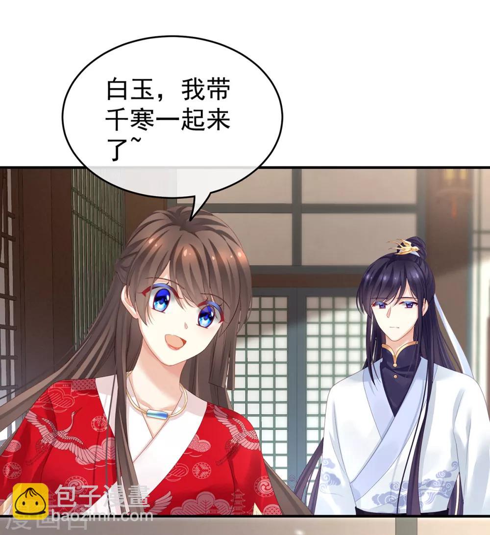 🍗女帝的后宫 第134话 叫我先生 第14页