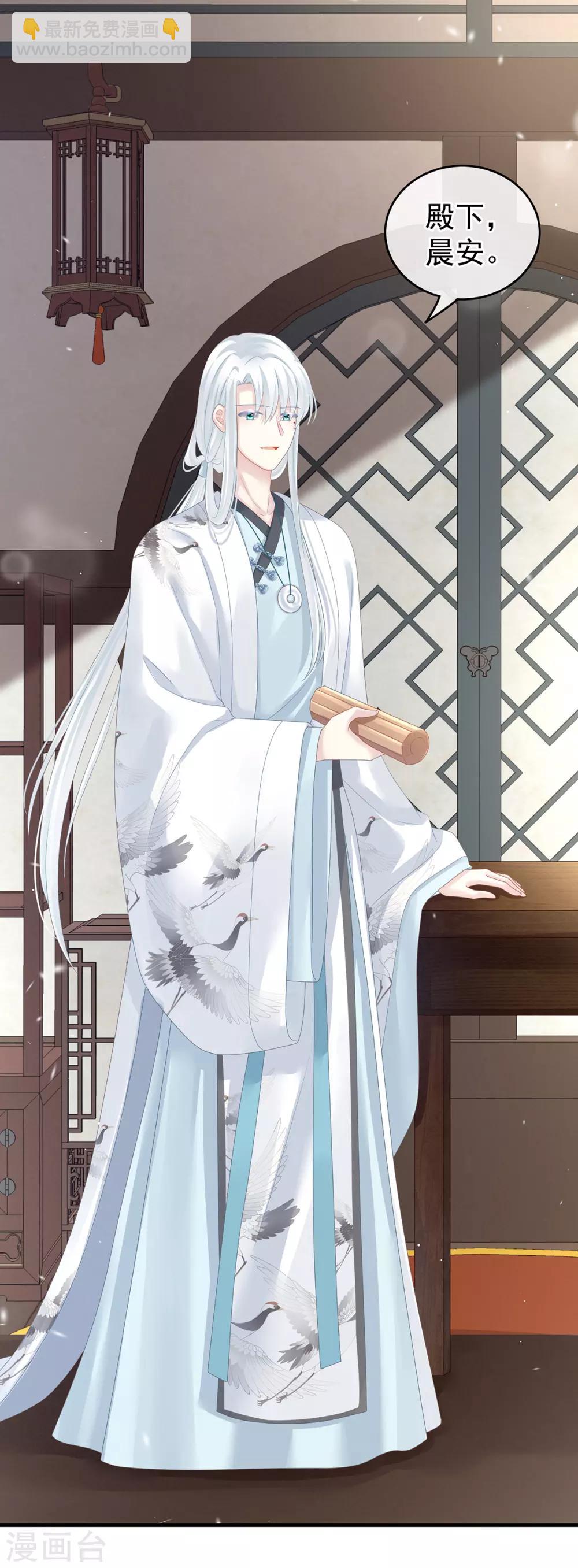 🍗女帝的后宫 第134话 叫我先生 第15页