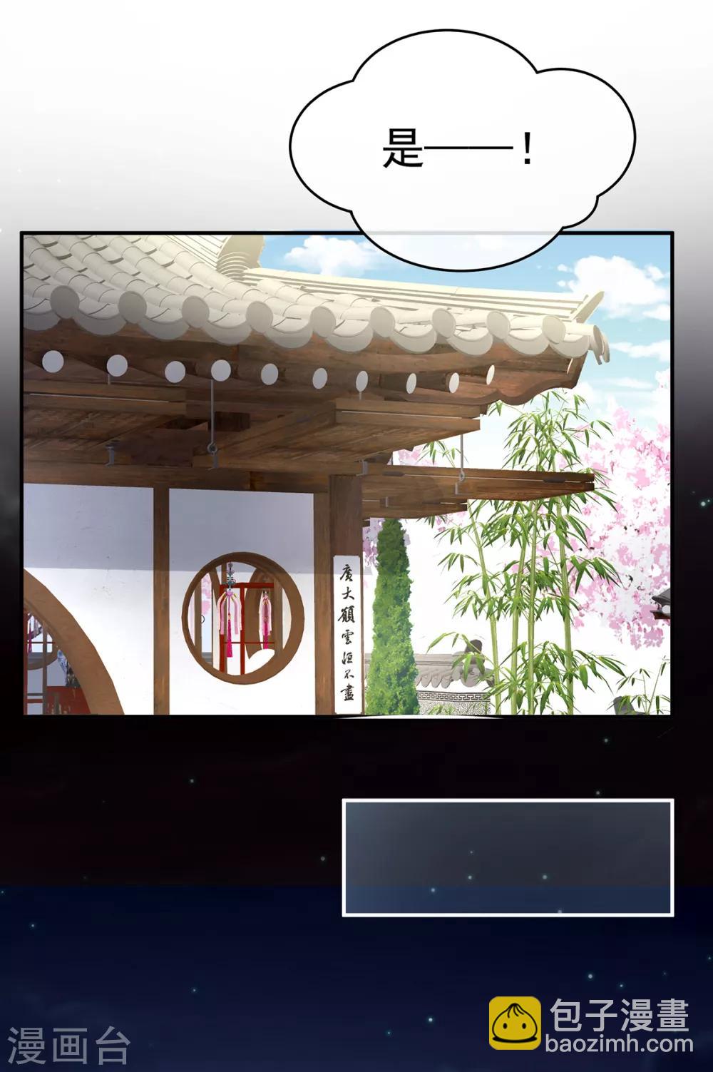 🍗女帝的后宫 第134话 叫我先生 第27页