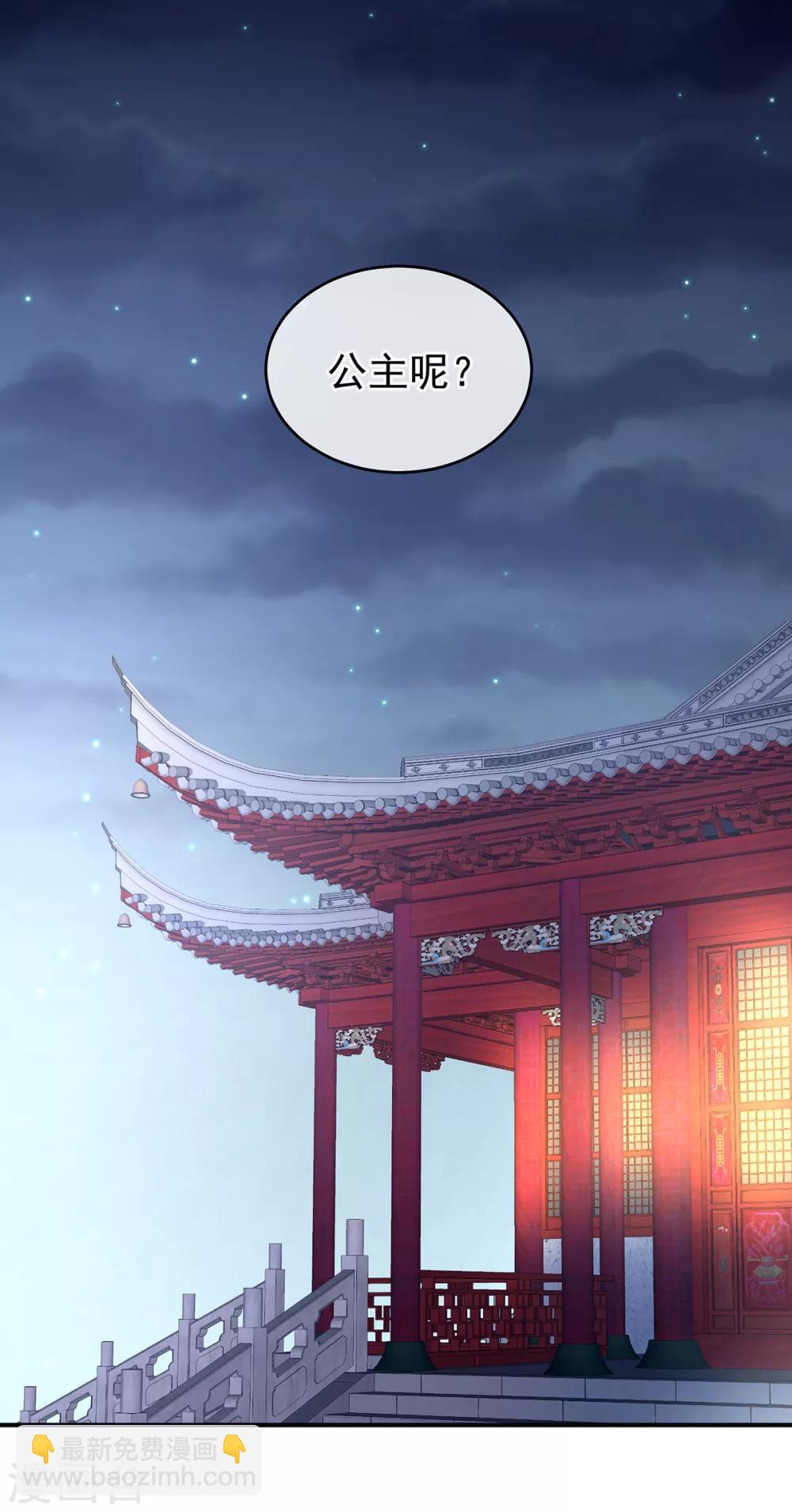 🍗女帝的后宫 第134话 叫我先生 第28页