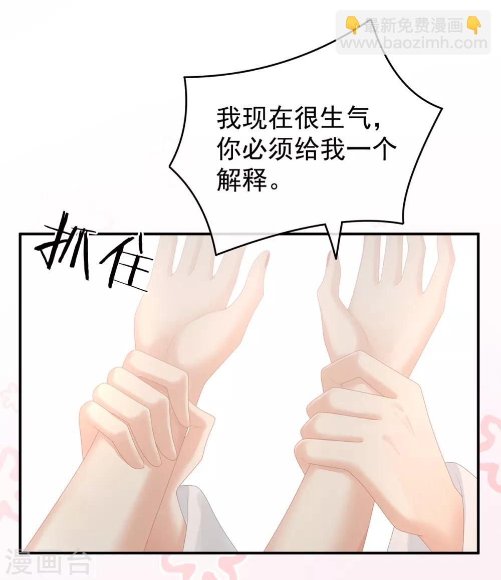 🍗女帝的后宫 第134话 叫我先生 第3页
