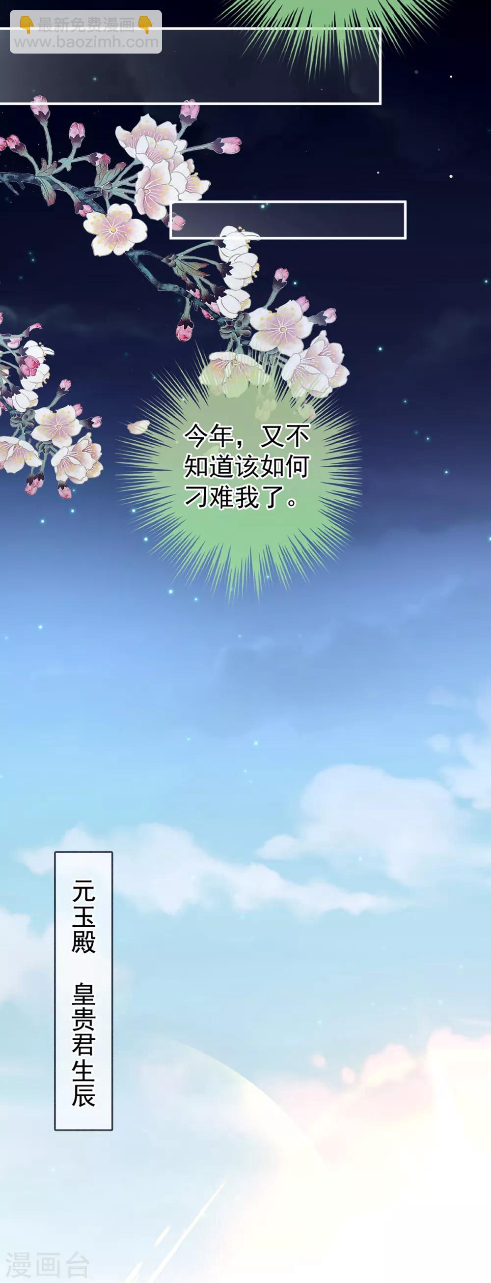 🍗女帝的后宫 第134话 叫我先生 第34页