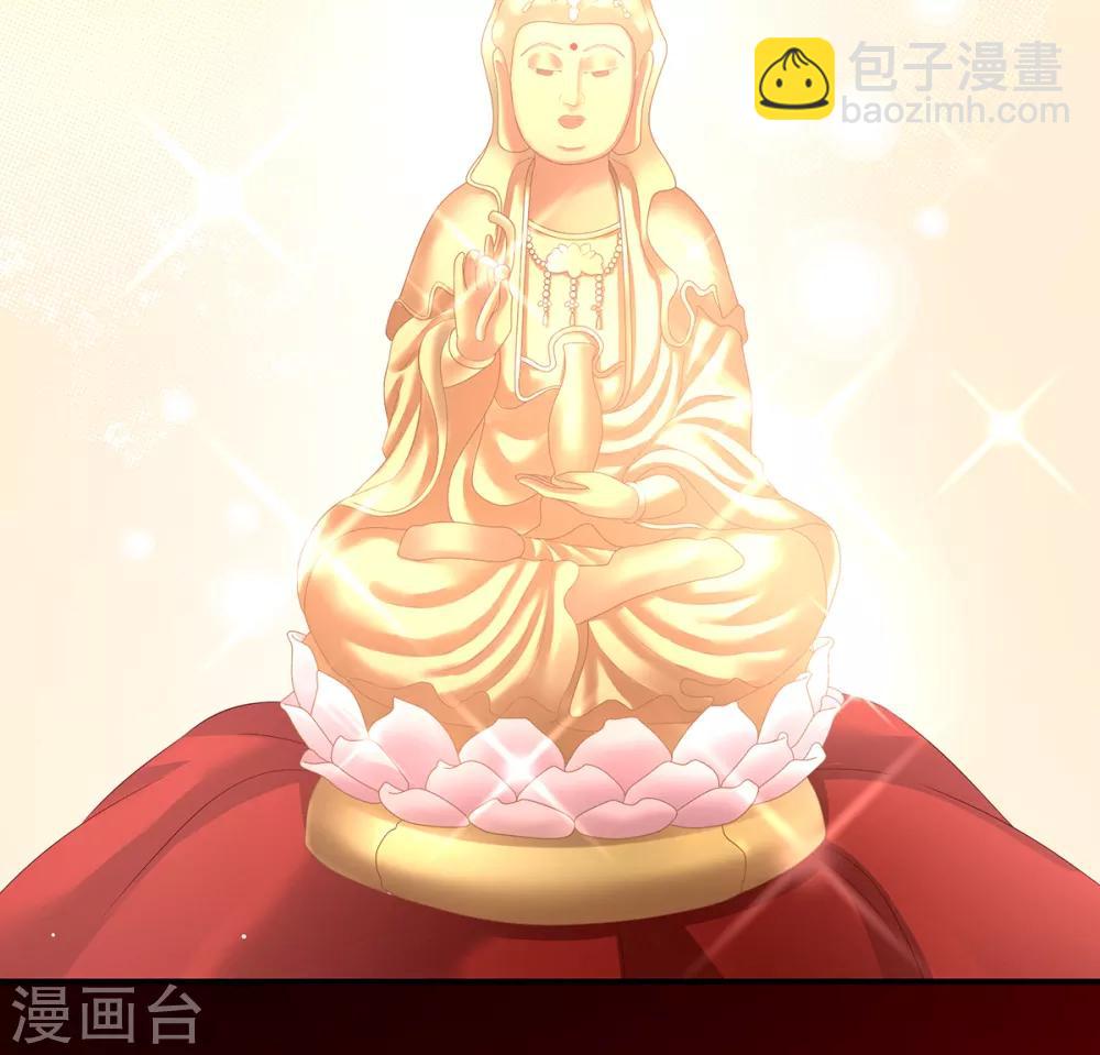🍗女帝的后宫 第134话 叫我先生 第40页