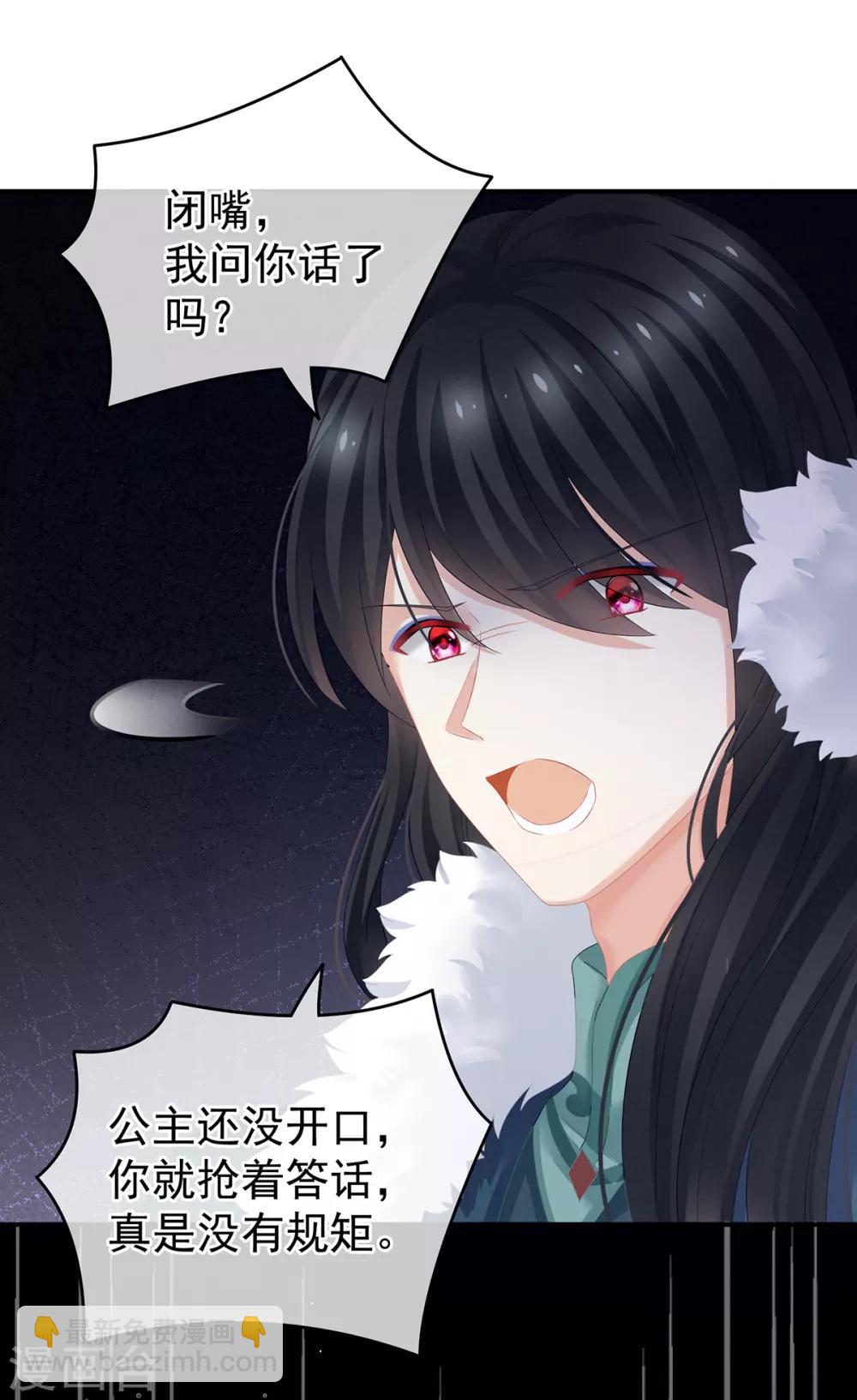 🍗女帝的后宫 第134话 叫我先生 第42页