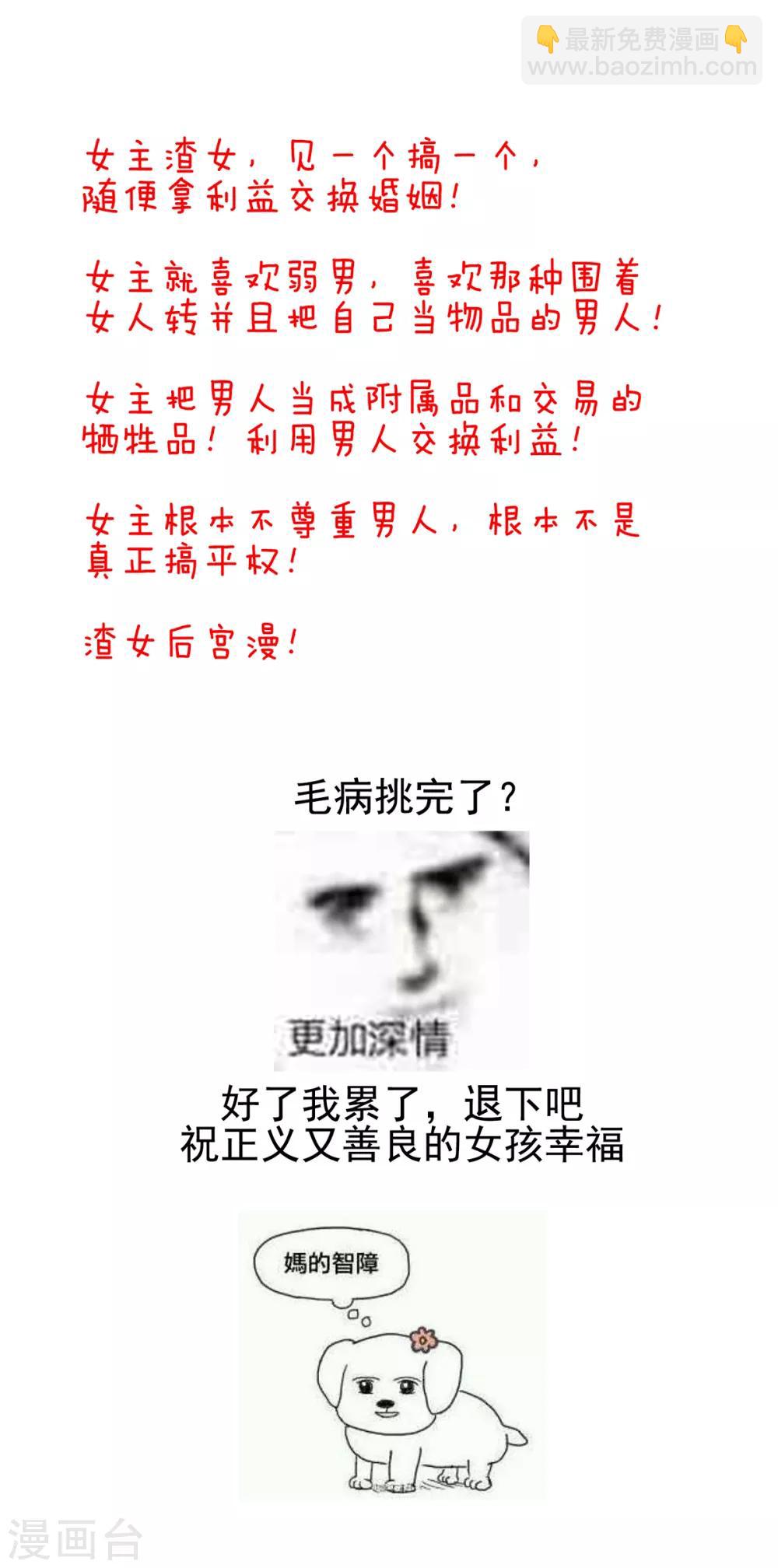 🍗女帝的后宫 第134话 叫我先生 第44页