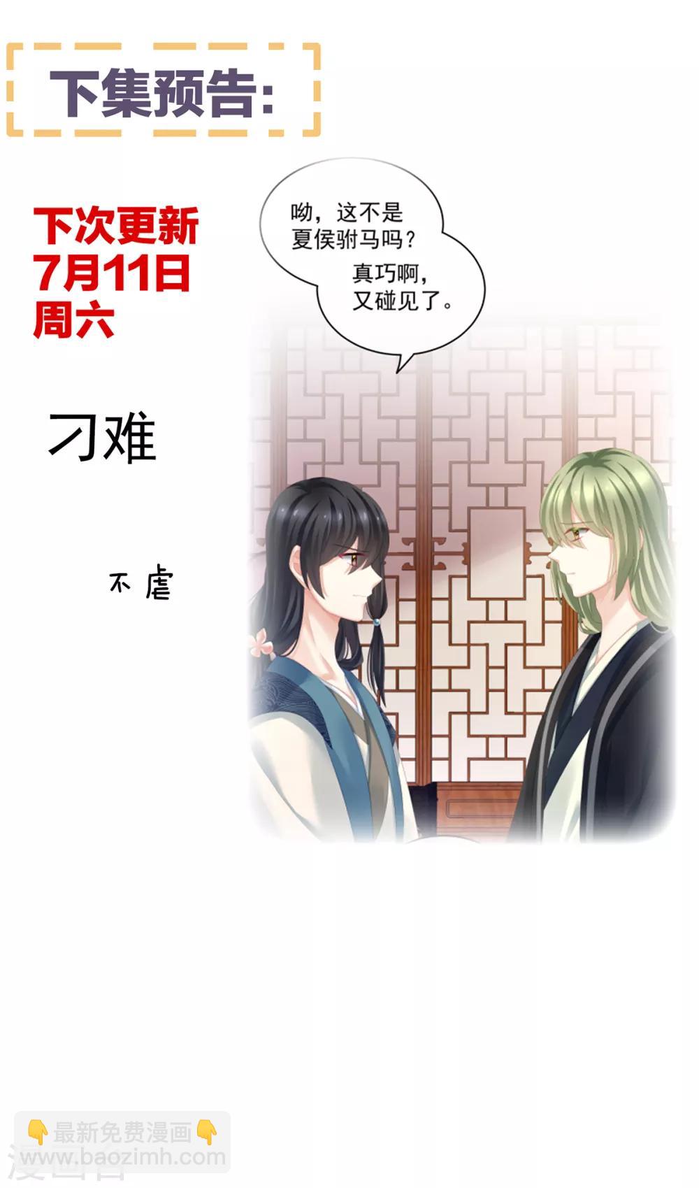 🍗女帝的后宫 第134话 叫我先生 第45页