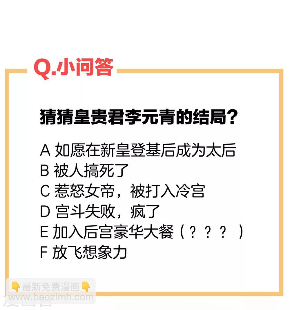 🍗女帝的后宫 第134话 叫我先生 第46页