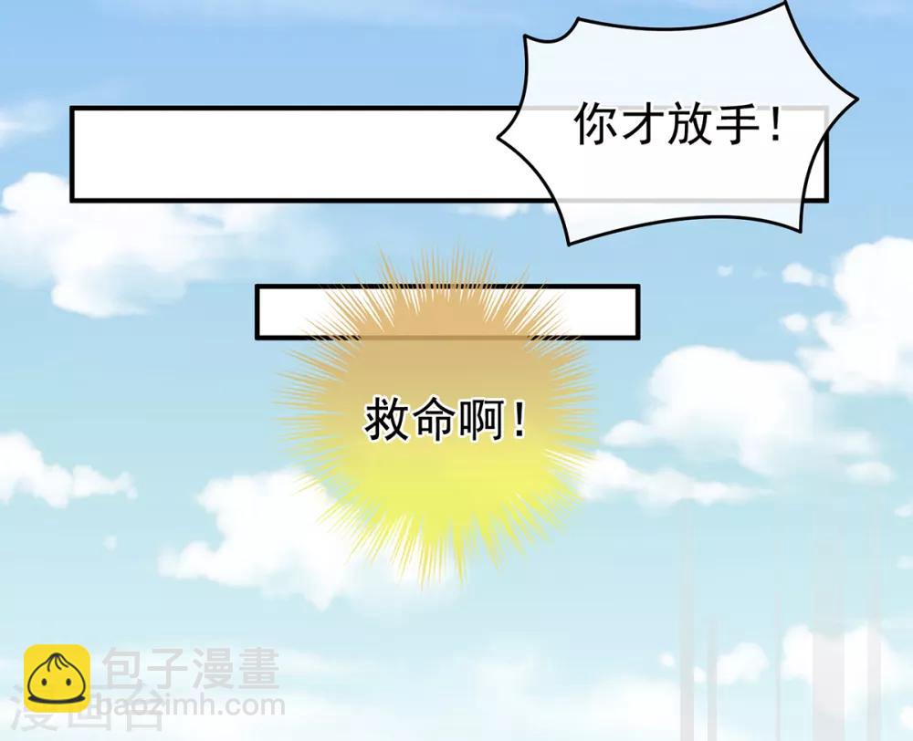 🍗女帝的后宫 第134话 叫我先生 第8页