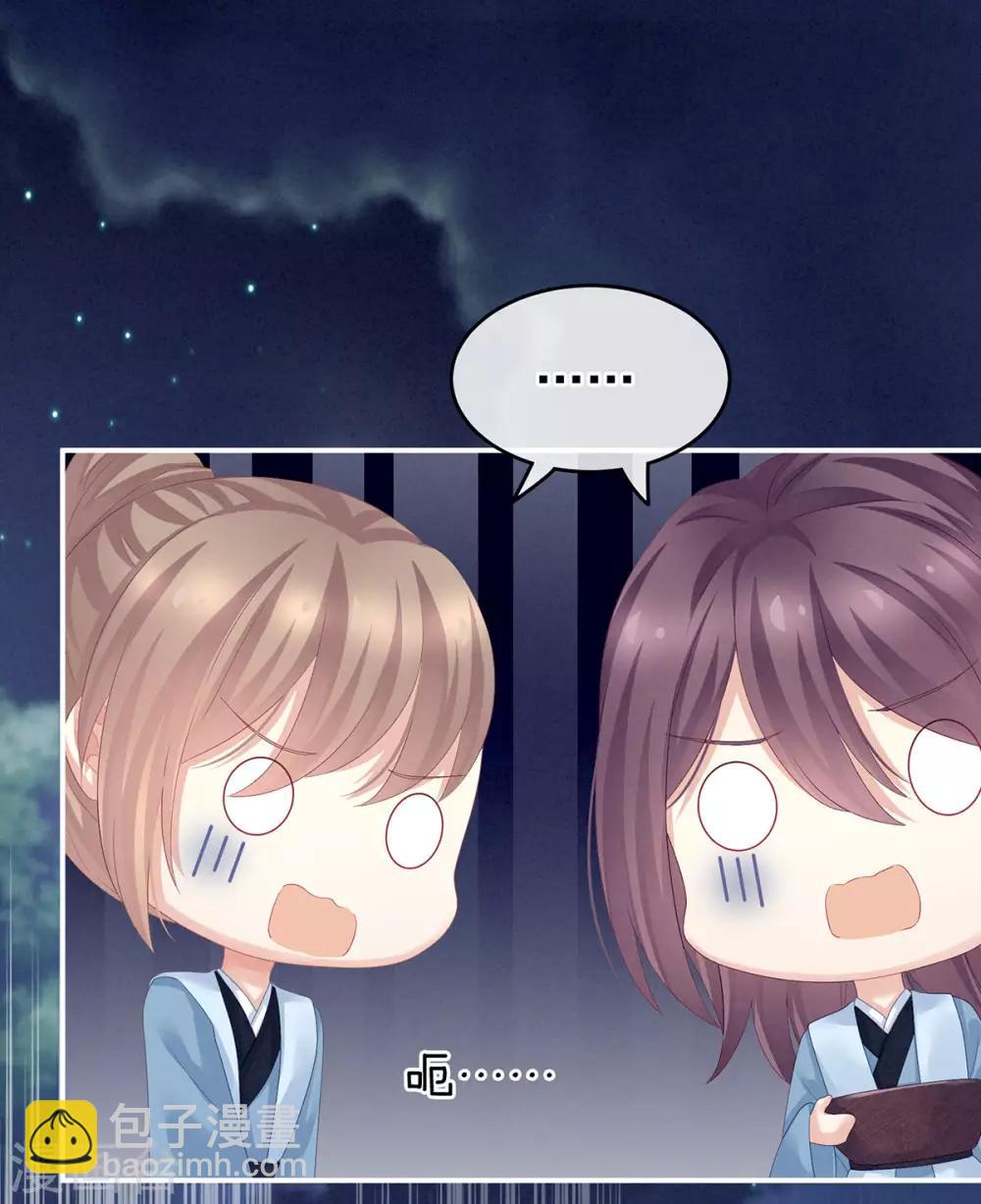 🍗女帝的后宫 第136话 舔干净 第17页