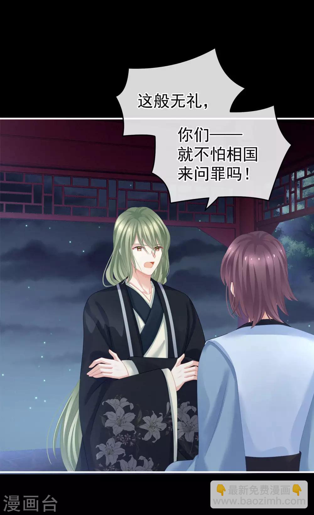 🍗女帝的后宫 第136话 舔干净 第2页