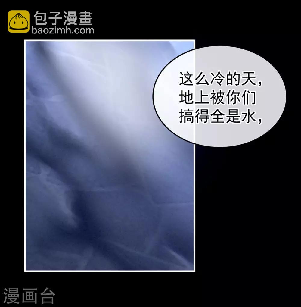 🍗女帝的后宫 第136话 舔干净 第20页