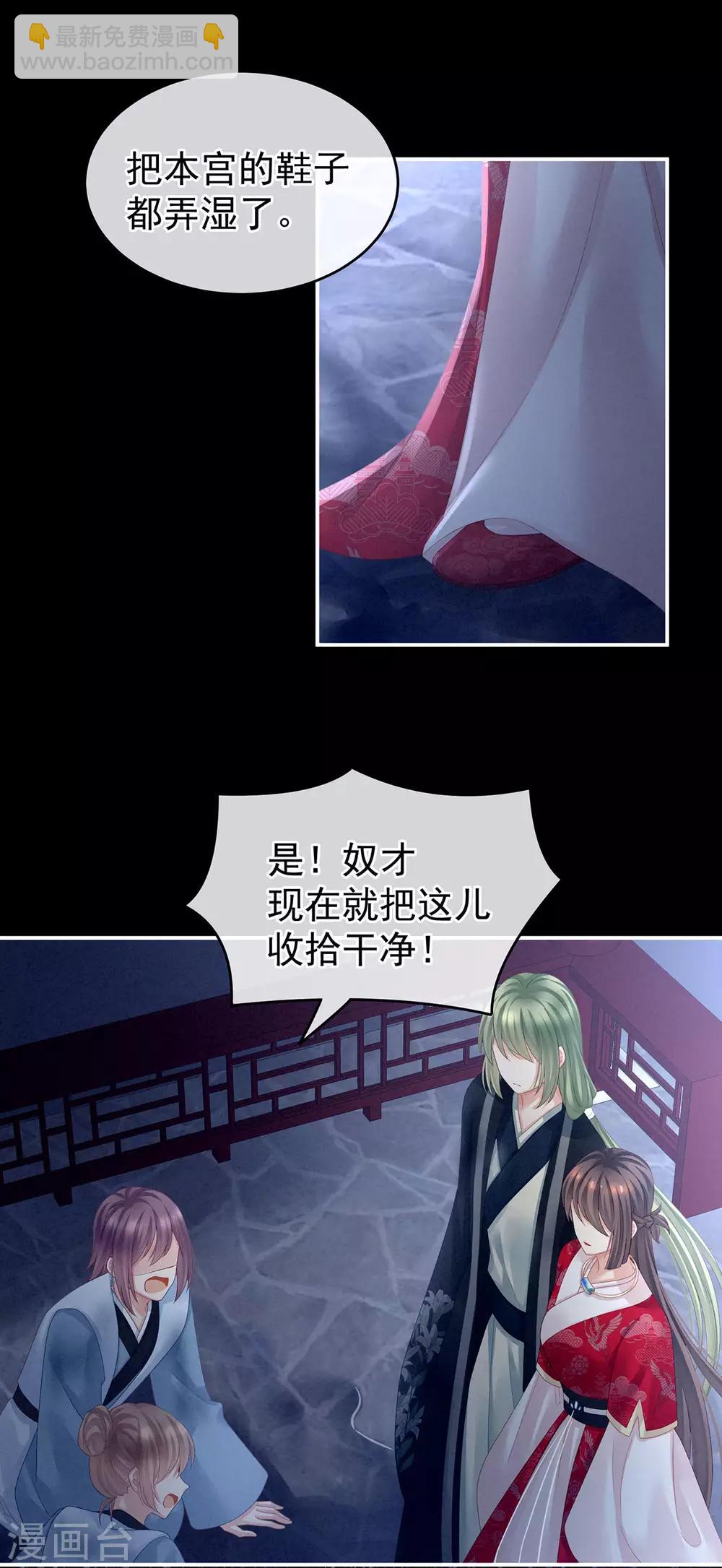 🍗女帝的后宫 第136话 舔干净 第21页