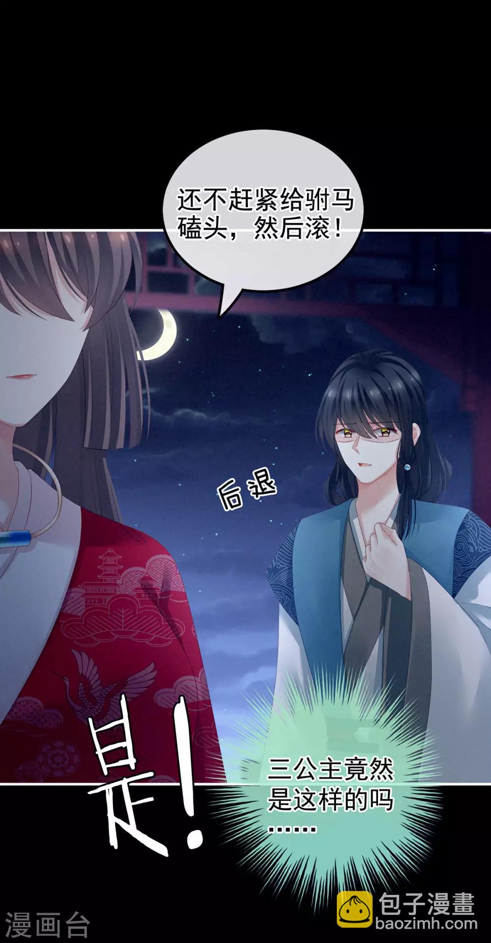 🍗女帝的后宫 第136话 舔干净 第25页