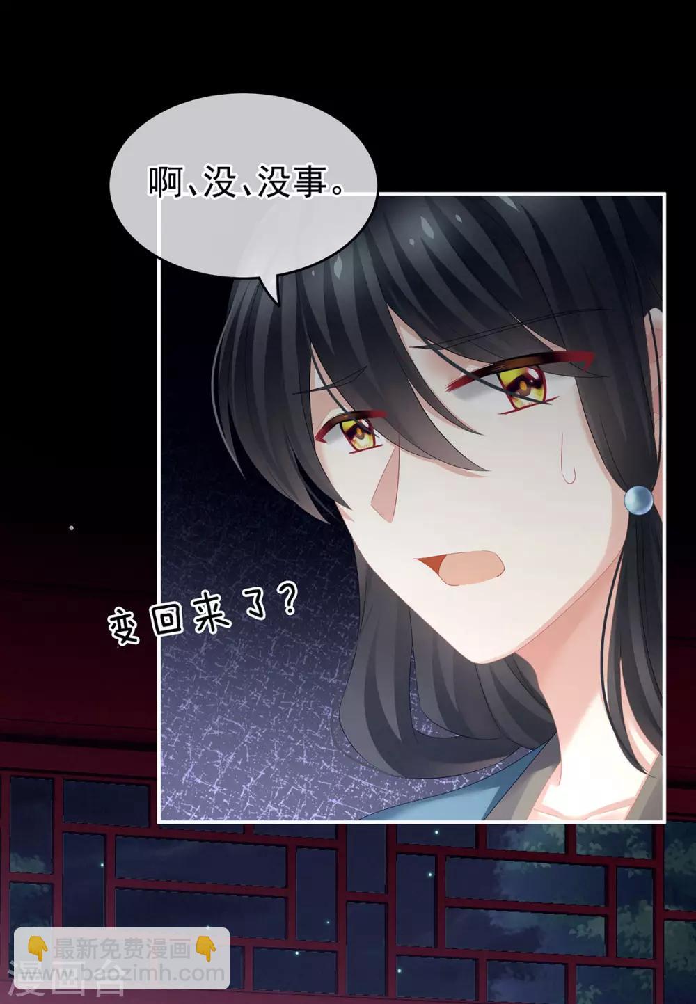 🍗女帝的后宫 第136话 舔干净 第27页