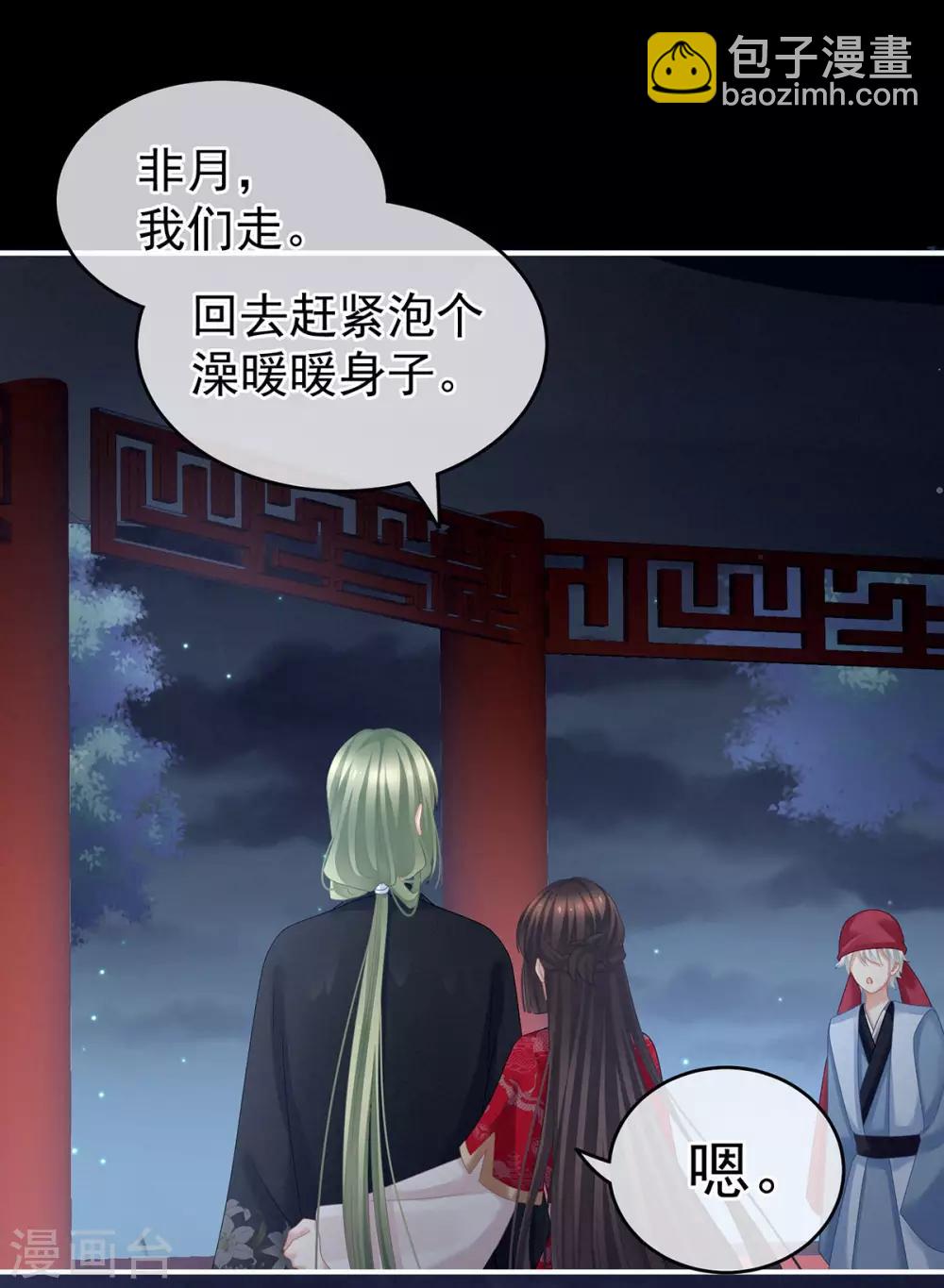 🍗女帝的后宫 第136话 舔干净 第29页