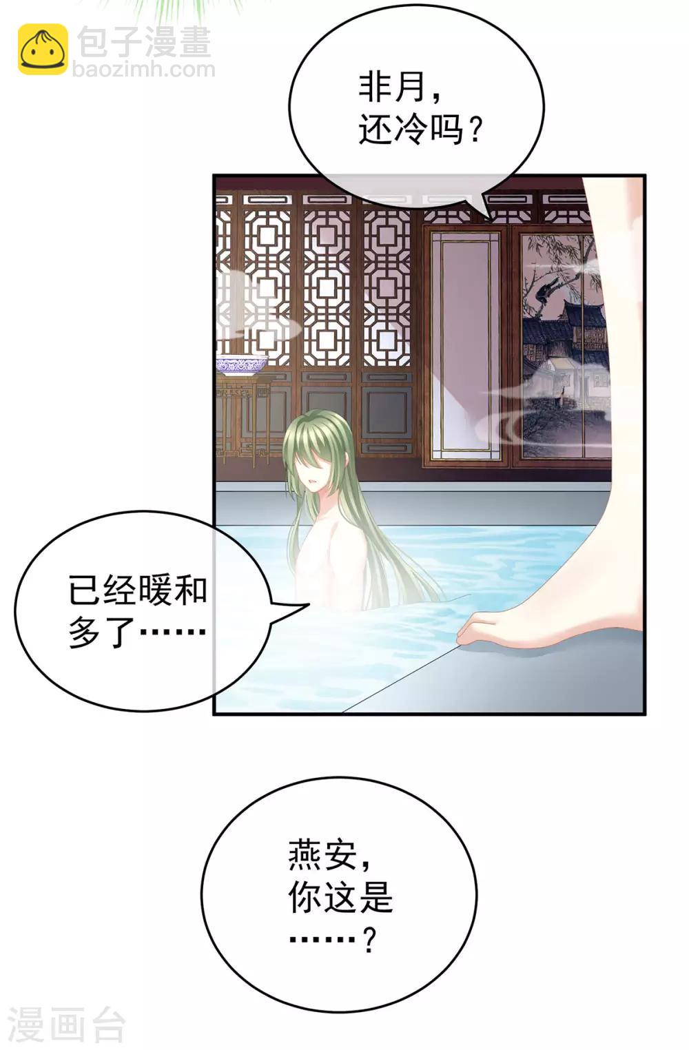 🍗女帝的后宫 第136话 舔干净 第37页