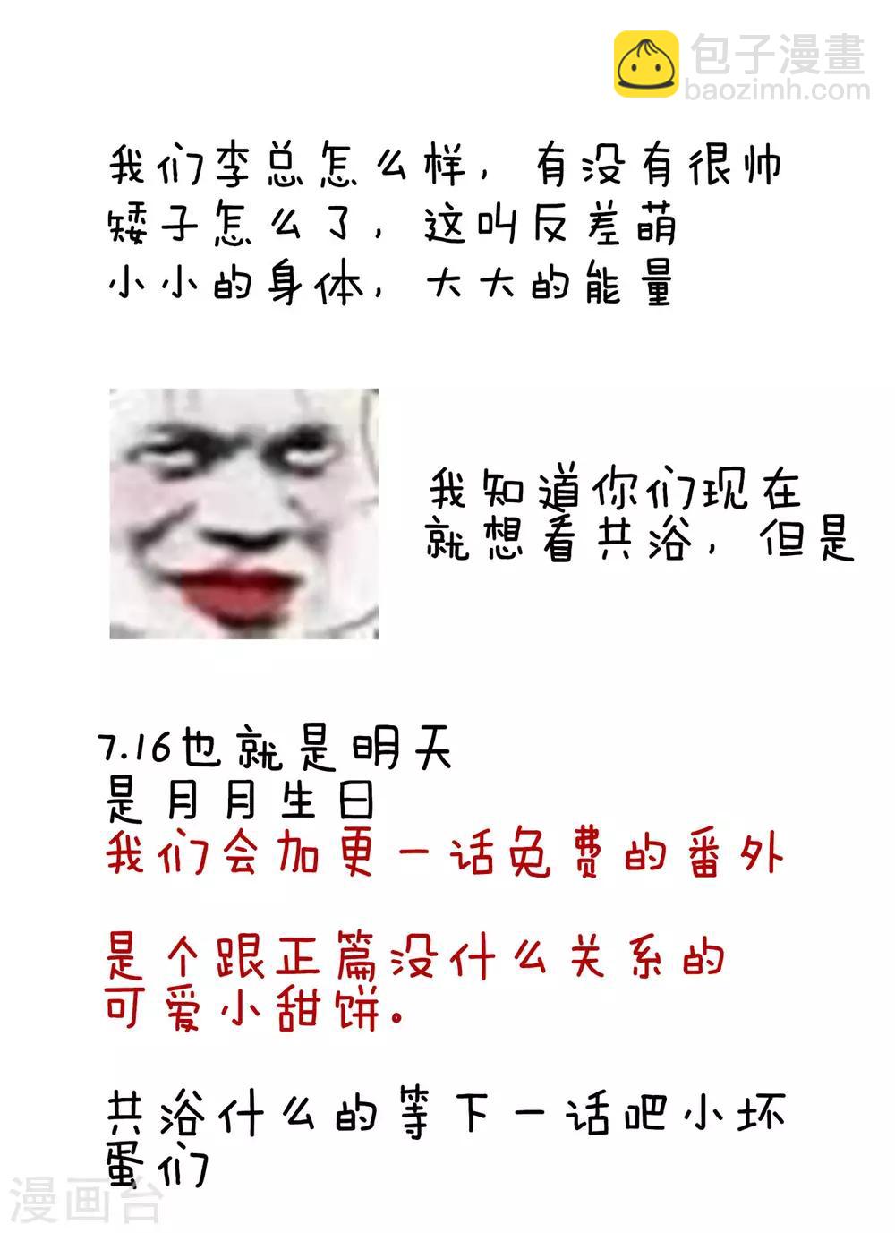 🍗女帝的后宫 第136话 舔干净 第39页