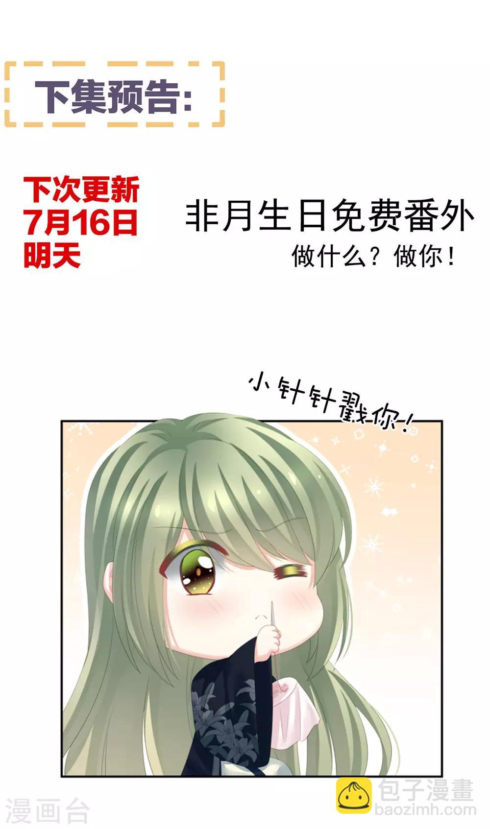 🍗女帝的后宫 第136话 舔干净 第40页