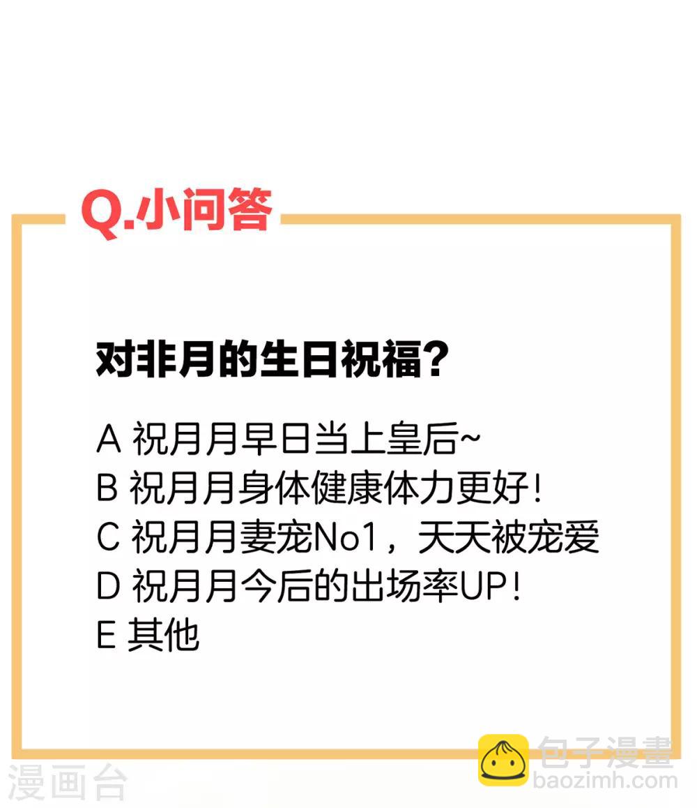 🍗女帝的后宫 第136话 舔干净 第41页