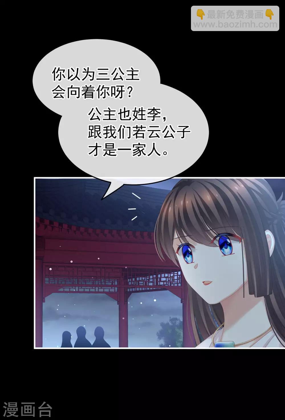 🍗女帝的后宫 第136话 舔干净 第7页