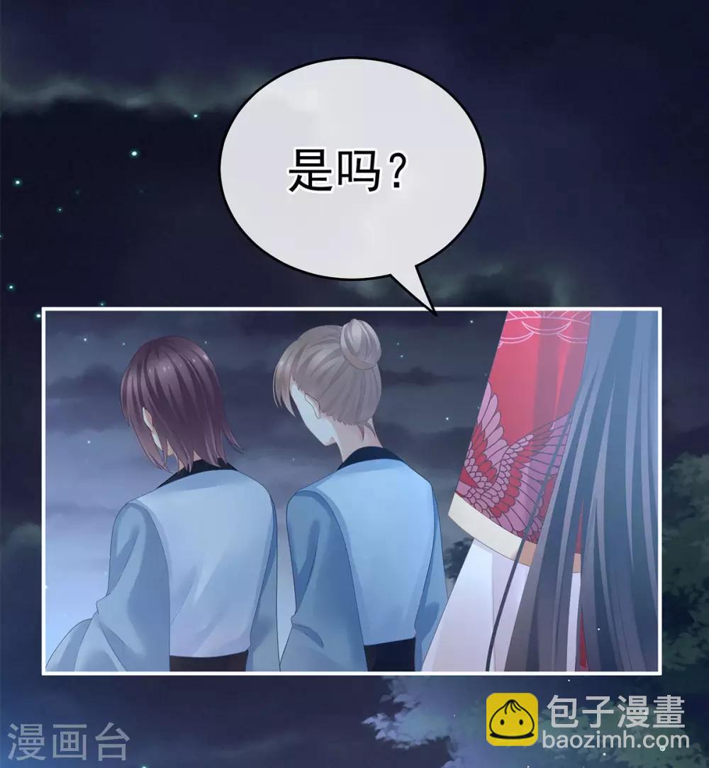 🍗女帝的后宫 第136话 舔干净 第9页