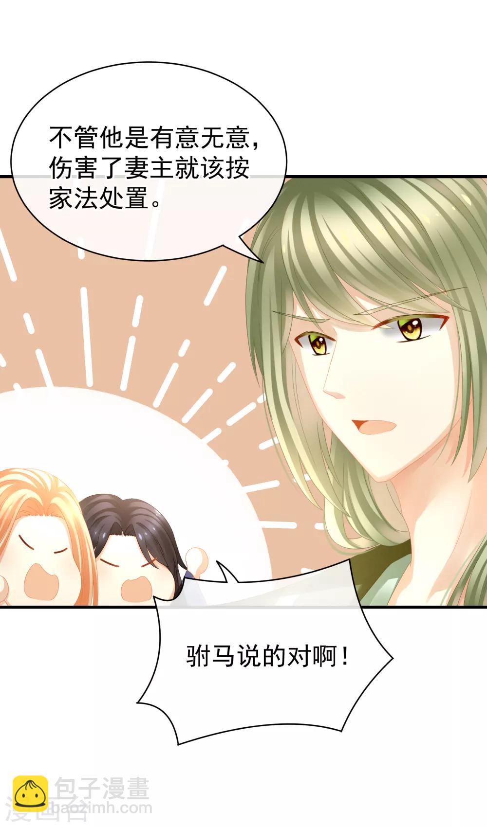 🍗女帝的后宫 第14话 别动手动脚的 第10页