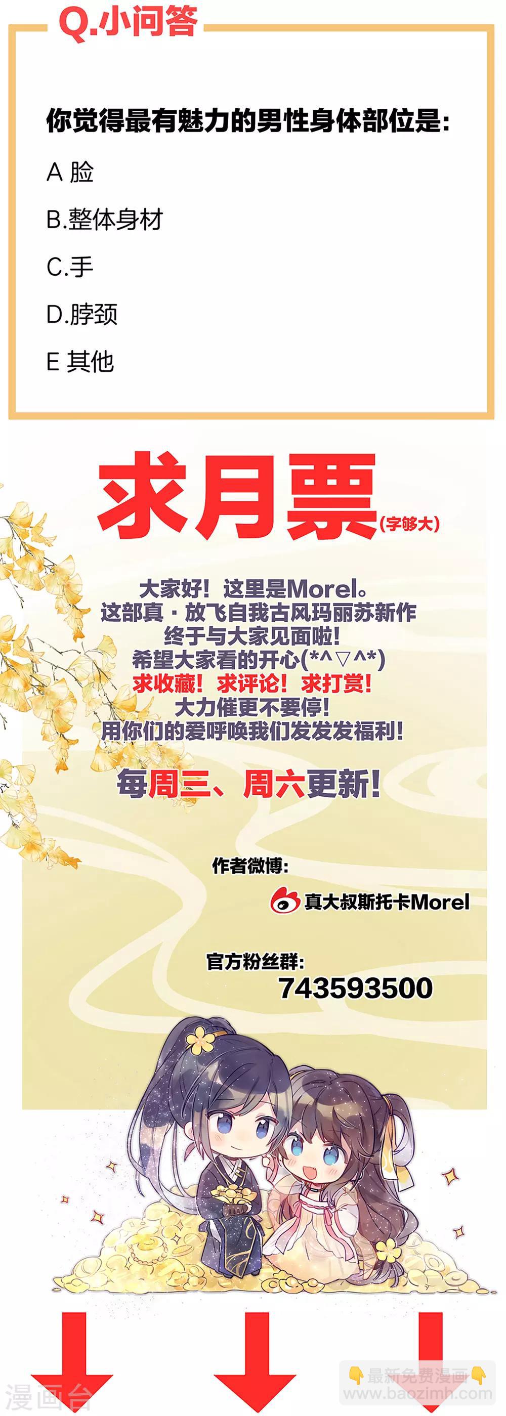 🍗女帝的后宫 第14话 别动手动脚的 第15页