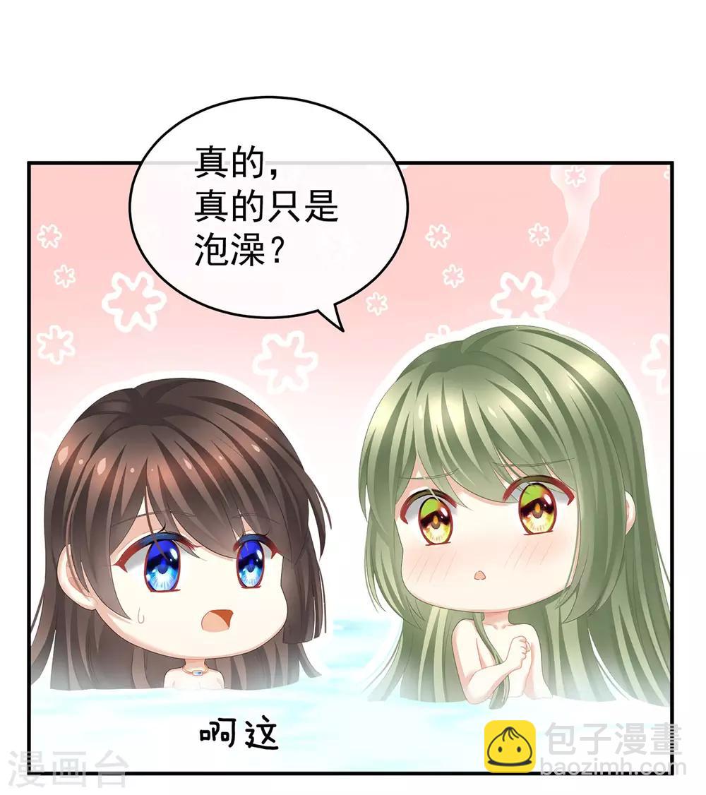 🍗女帝的后宫 第137话 鸳鸯浴 第10页