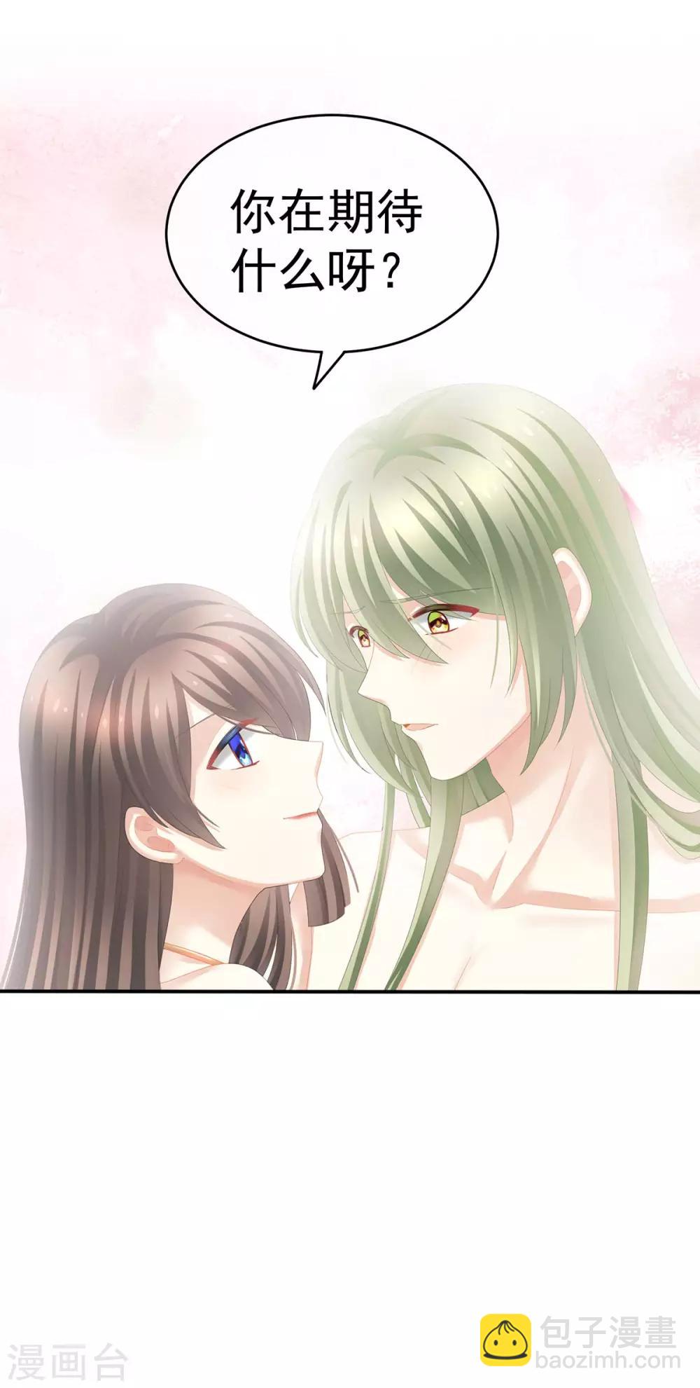 🍗女帝的后宫 第137话 鸳鸯浴 第11页
