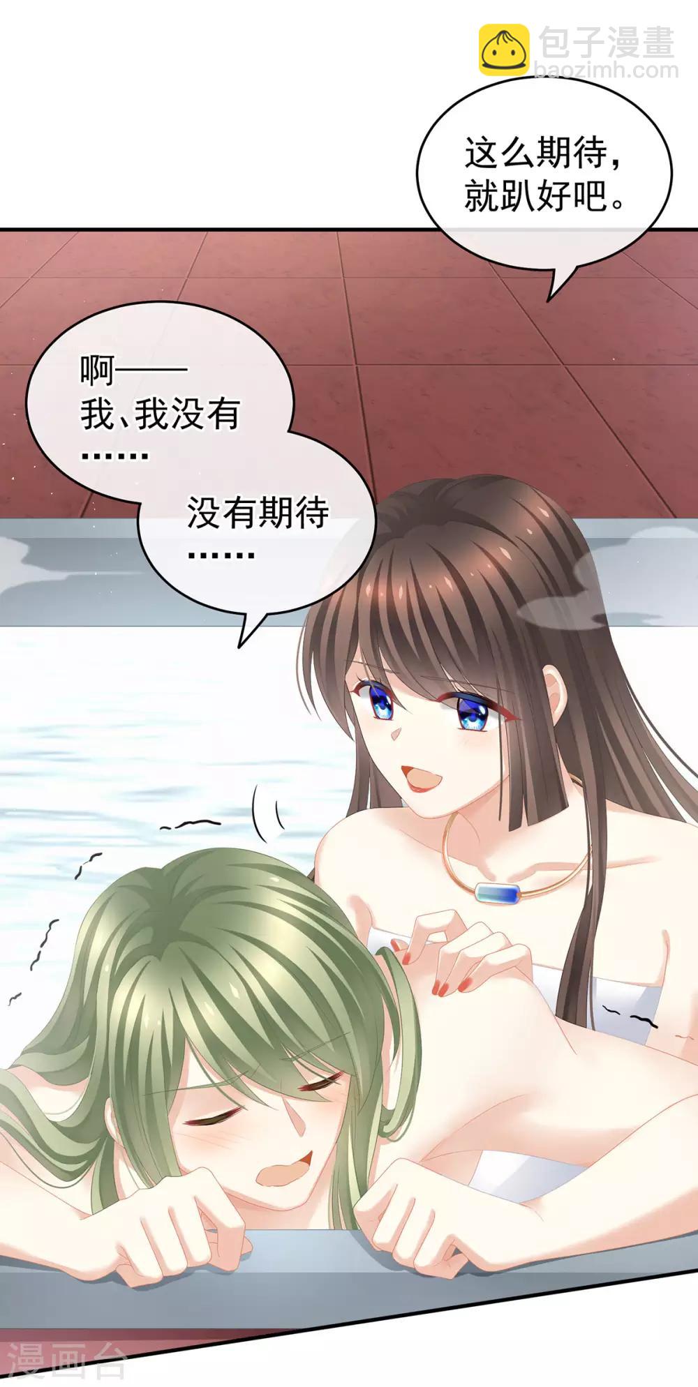 🍗女帝的后宫 第137话 鸳鸯浴 第12页