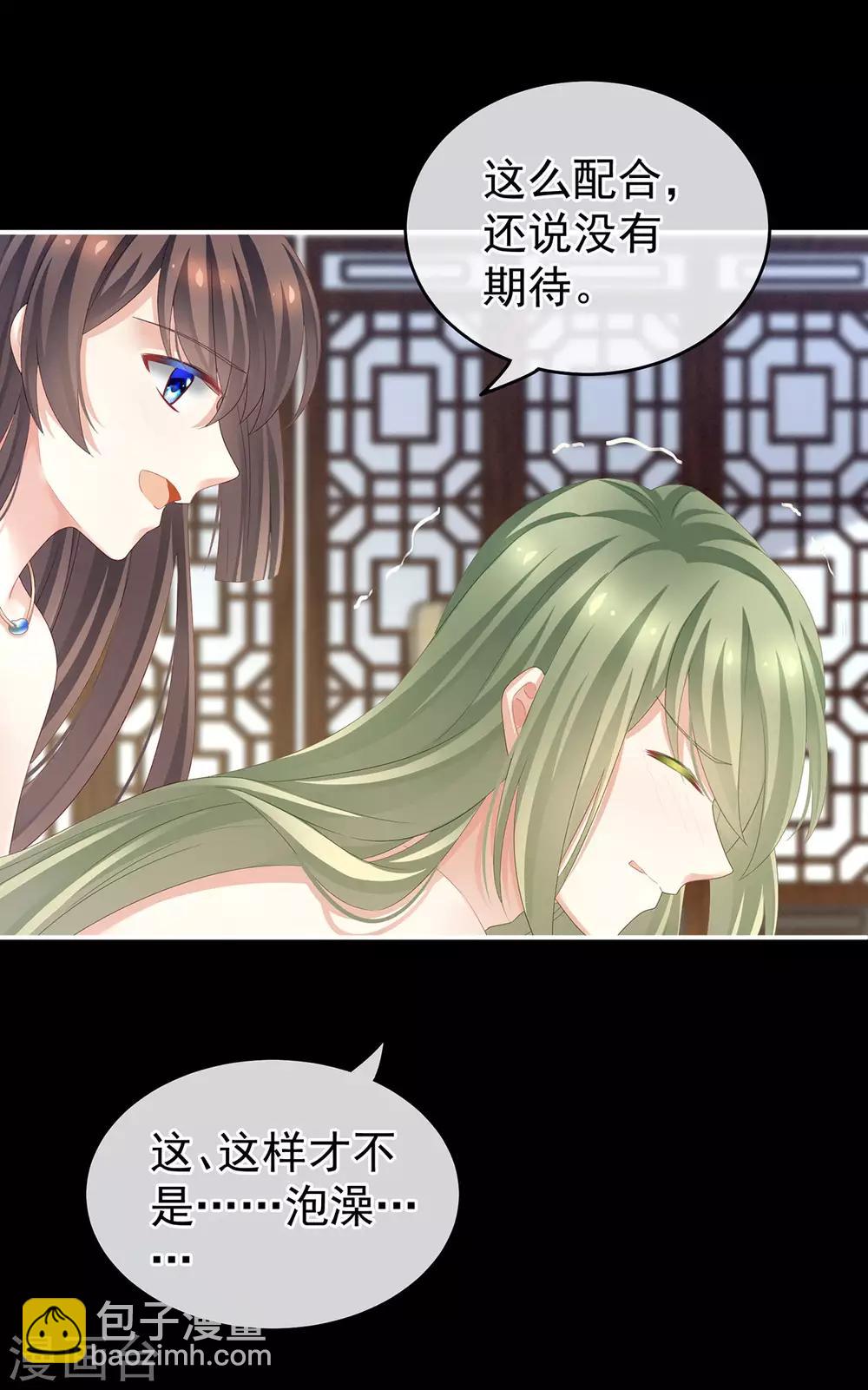 🍗女帝的后宫 第137话 鸳鸯浴 第14页