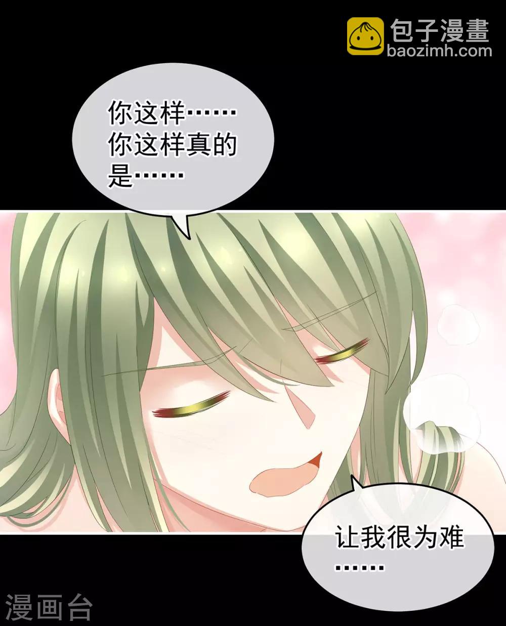 🍗女帝的后宫 第137话 鸳鸯浴 第15页