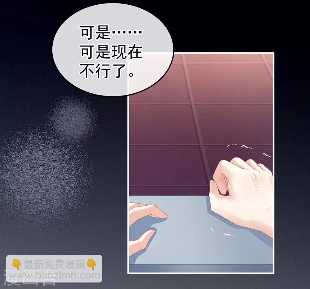 🍗女帝的后宫 第137话 鸳鸯浴 第18页