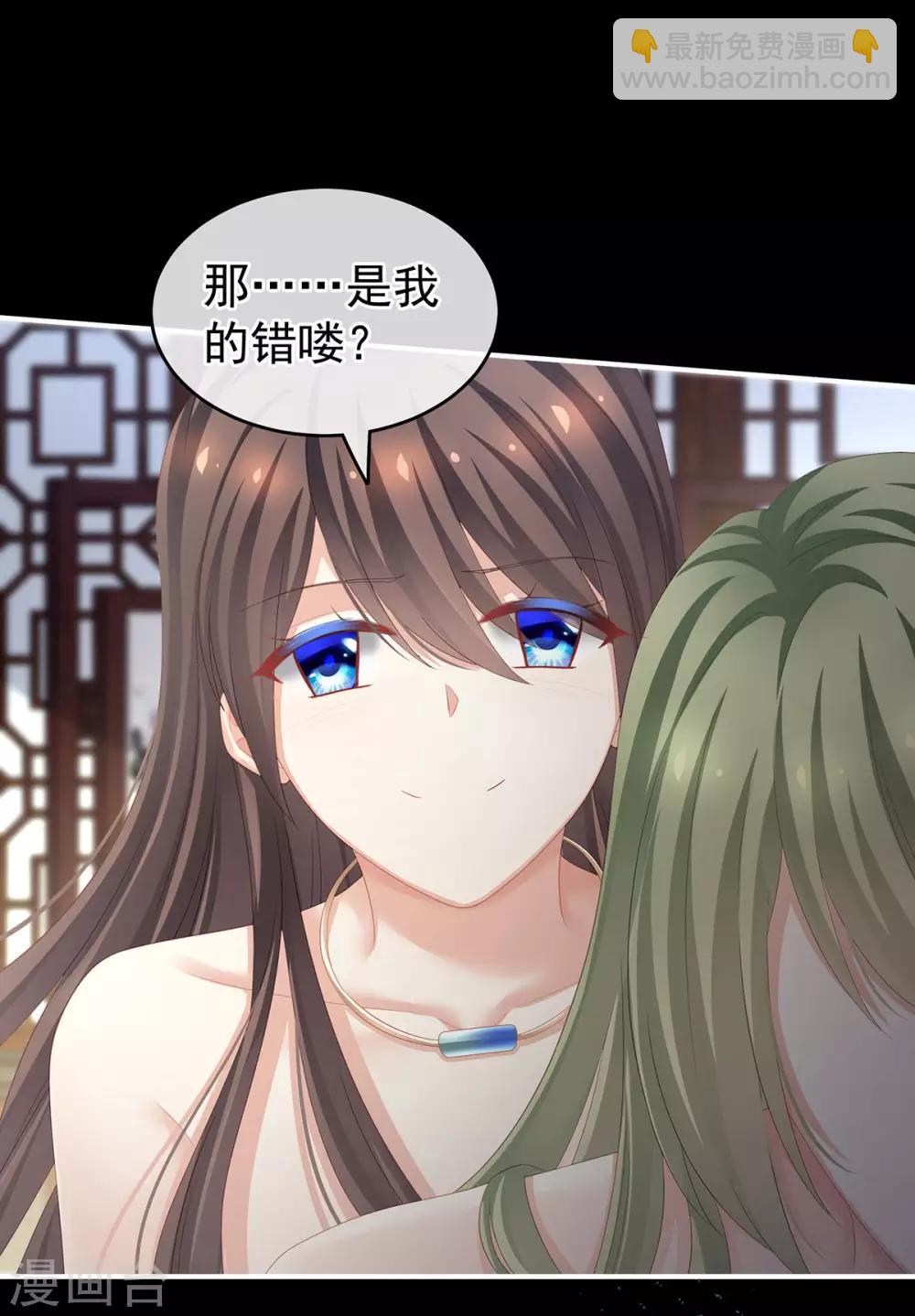 🍗女帝的后宫 第137话 鸳鸯浴 第20页