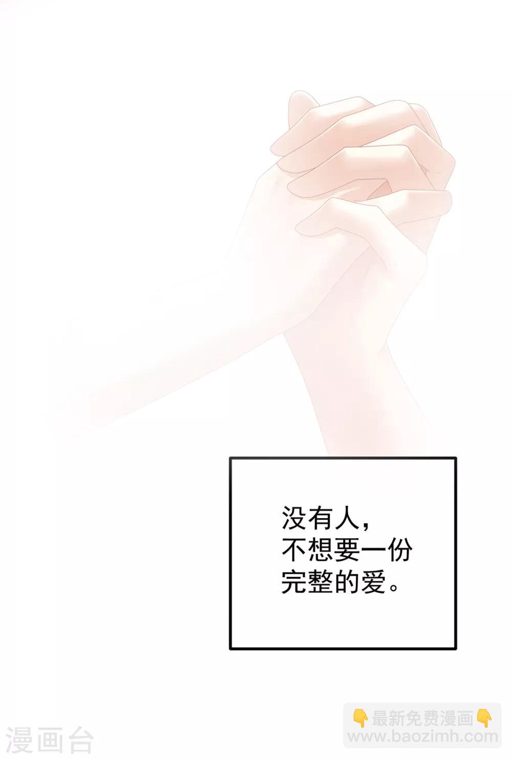 🍗女帝的后宫 第137话 鸳鸯浴 第25页