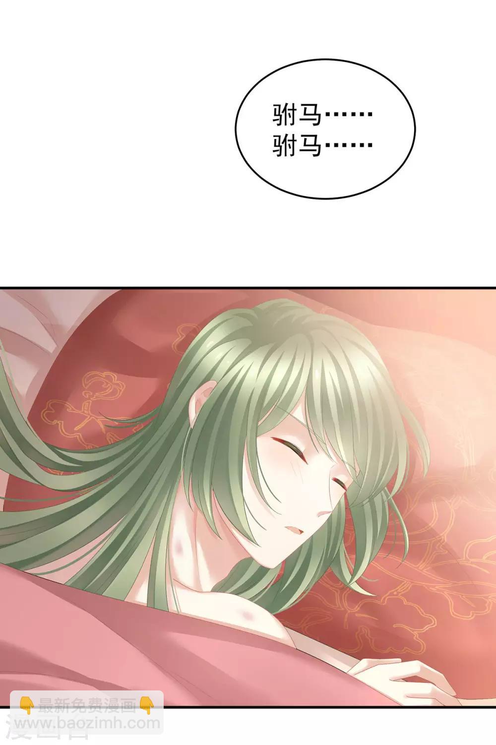 🍗女帝的后宫 第137话 鸳鸯浴 第28页