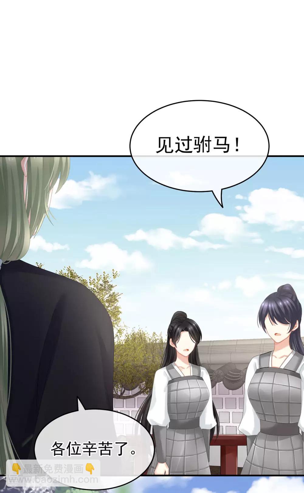 🍗女帝的后宫 第137话 鸳鸯浴 第33页