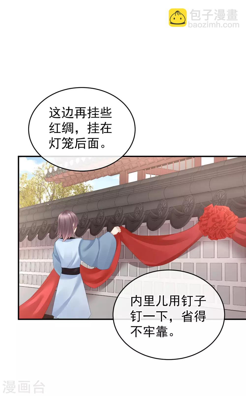 🍗女帝的后宫 第137话 鸳鸯浴 第35页