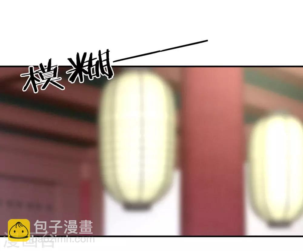 🍗女帝的后宫 第137话 鸳鸯浴 第38页