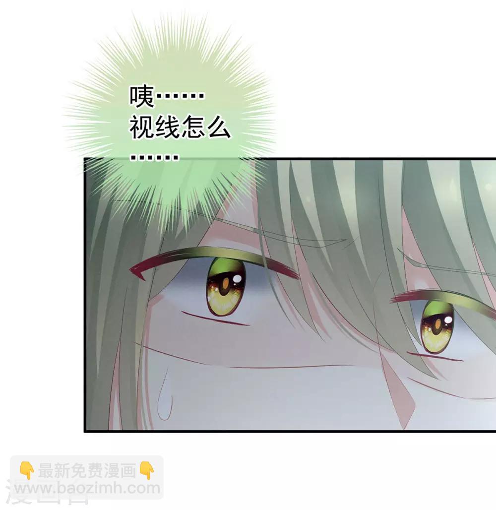 🍗女帝的后宫 第137话 鸳鸯浴 第39页